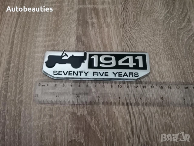 1941 метална емблема за Jeep, снимка 5 - Аксесоари и консумативи - 50441970