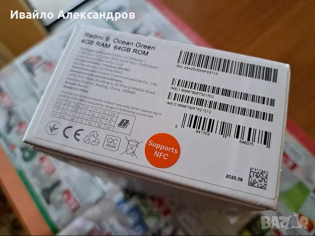 Xiaomi Redmi 9 - 4GB/64GB - Пълен комплект!, снимка 8 - Xiaomi - 49830557
