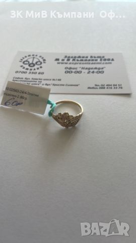 Златен дамски пръстен 2.86г - 14к