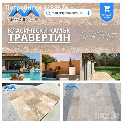 Естествен камък Облицовка, Настилка, Декоративен.Тикли,Плочи от Гнайс. , снимка 2 - Строителни материали - 35137393