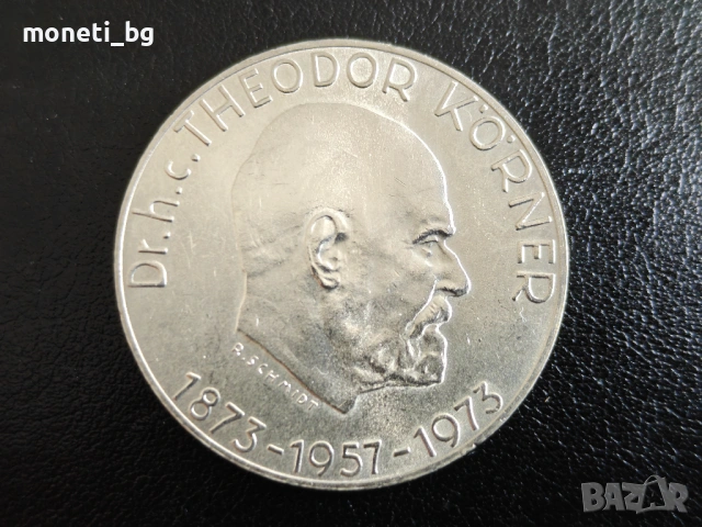 СРЕБРО Австрия 50 шилинга 1973