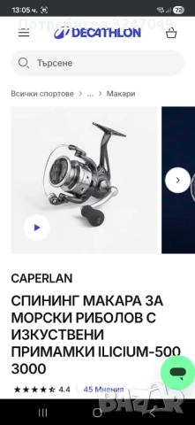 Спининг комплект GUNKI Като нов!, снимка 7 - Въдици - 52697438