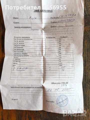 Ford kuga, снимка 15 - Автомобили и джипове - 53924321