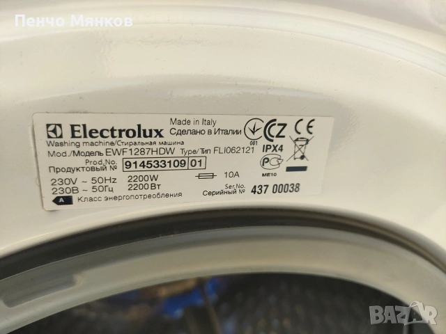 на части пералня ELECTROLUX EWF1287HDW, снимка 2 - Перални - 53627262