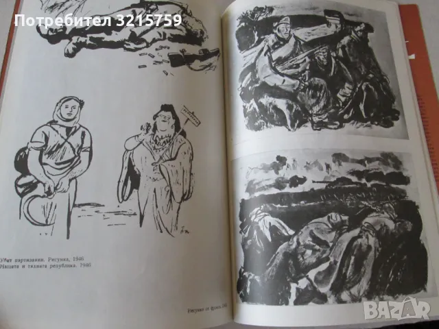 1974г. Каталог Борис Ангелушев, юбилейна изложба, снимка 4 - Специализирана литература - 50311824
