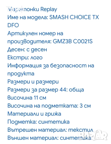 Маратонки Replay мъжки sneakers (N 43, 44, 45), снимка 6 - Маратонки - 52933487