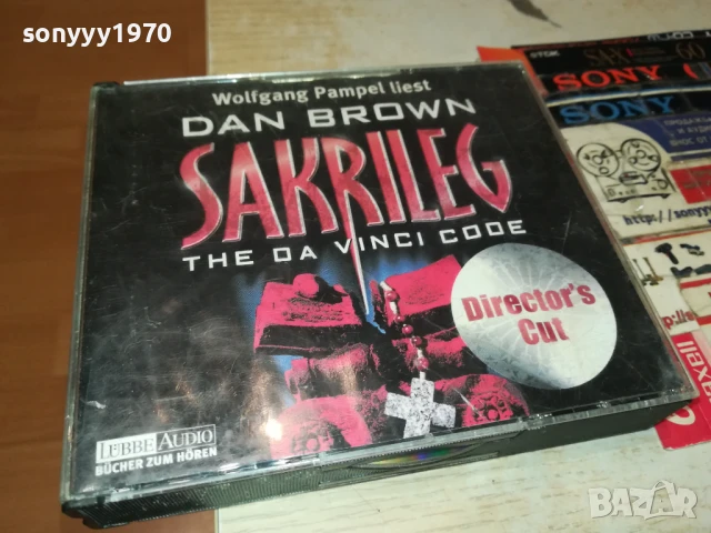 DAN BROWN X6CD 1308251914, снимка 7 - CD дискове - 51357777