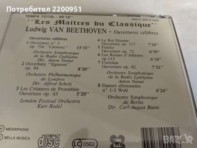 BEETHOVEN, снимка 8 - CD дискове - 47555482