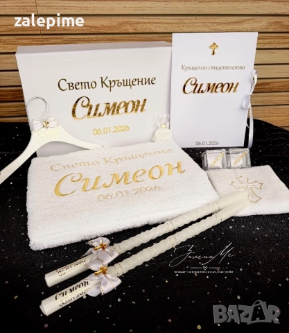 Кутия с аксесоари за кръщене , снимка 2 - Декорация - 51047350