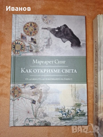 Продавам луксозни издания на книги