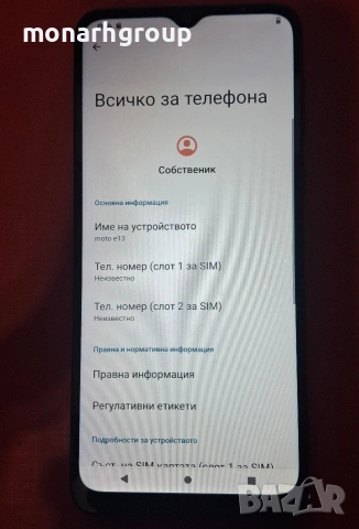Телефон Motorola E 13 / 2 gb RAM / със драскотини по екрана / , снимка 2 - Motorola - 54011571