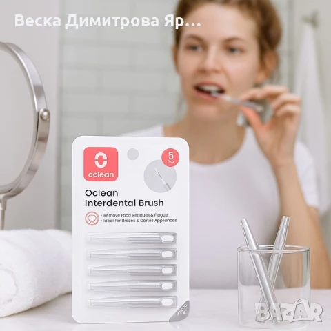 Интердентални четки Oclean, 5 броя, снимка 4 - Други - 51413682