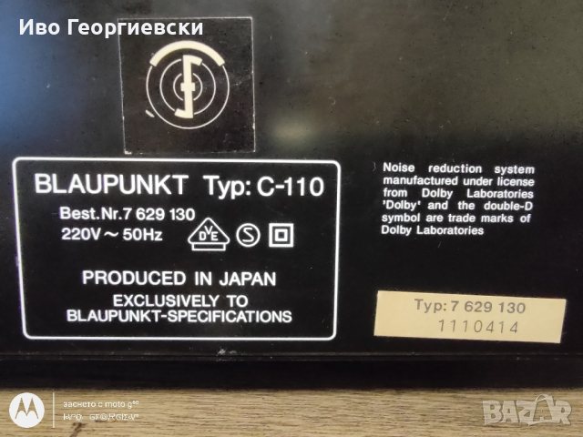 Дек BLAUPUNKT произведен в Япония, снимка 5 - Декове - 44966119
