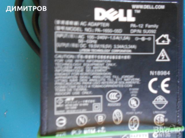 AC/DC POWER ADAPTER DELL, снимка 4 - Захранвания и кутии - 46483580