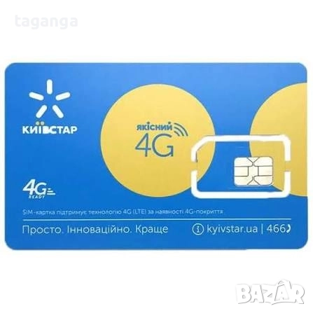 Украинска сим карта / украински сим карти , снимка 2 - Други - 45855221