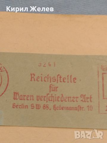 Стари печати от пощенски плик 1942г. Дойче Райх поща за КОЛЕКЦИЯ ДЕКОРАЦИЯ 45761, снимка 3 - Филателия - 46416067