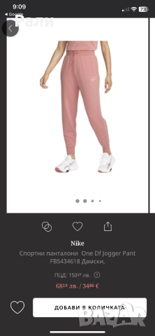 Дамско долнище Nike L, снимка 6 - Спортни екипи - 52418951