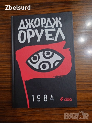 Разни книги от множество автори, снимка 16 - Художествена литература - 54013546