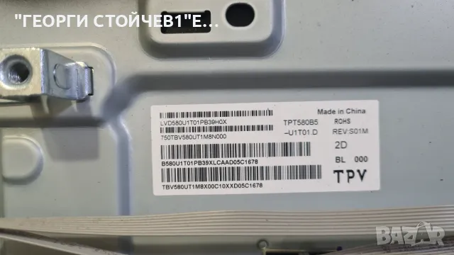 58PUS7505/12    715GA564-M0E-B00-005Y  715GA052-P02-008-003M  TPT580B5-U1T01.D  CV580U1-T01-CB-1, снимка 9 - Части и Платки - 50241555