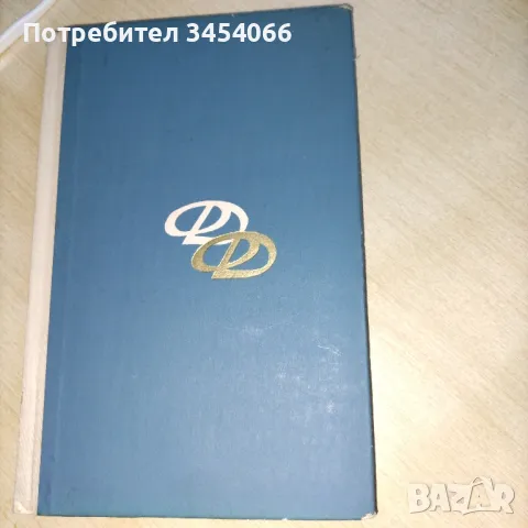 Поезията на Димчо Дебелянов, Никола Вапцаров - съчинения. , снимка 2 - Художествена литература - 49881231