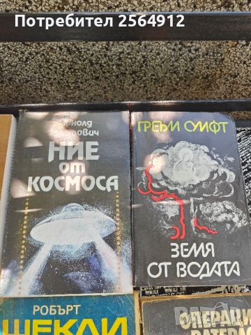 продавам лот от книги , снимка 2 - Художествена литература - 46561203