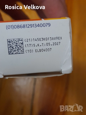 A-ferin Forte Намаление , снимка 3 - Други стоки за дома - 52932041