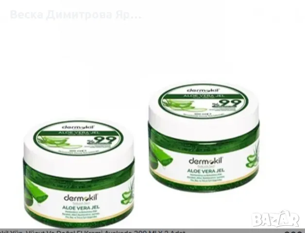 Гел за тяло с алое вера Dermokil Natural Skin Aloe Vera Gel, снимка 3 - Козметика за тяло - 50042675