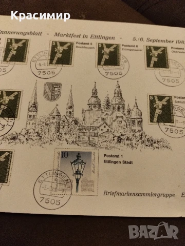 Пощенски марки Етлинген1981 г., снимка 3 - Филателия - 51379232