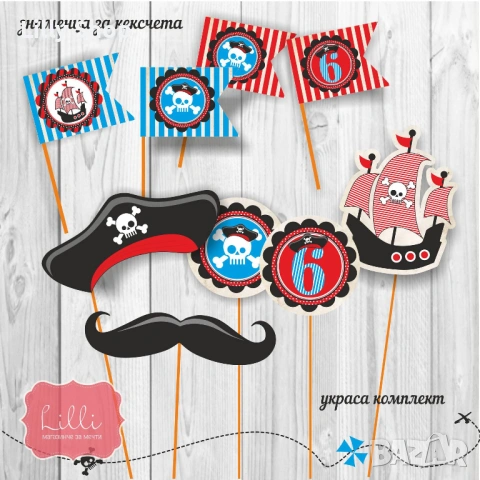Покани, банер за рожден ден, Пирати / Pirates, снимка 5 - Декорация - 53224464