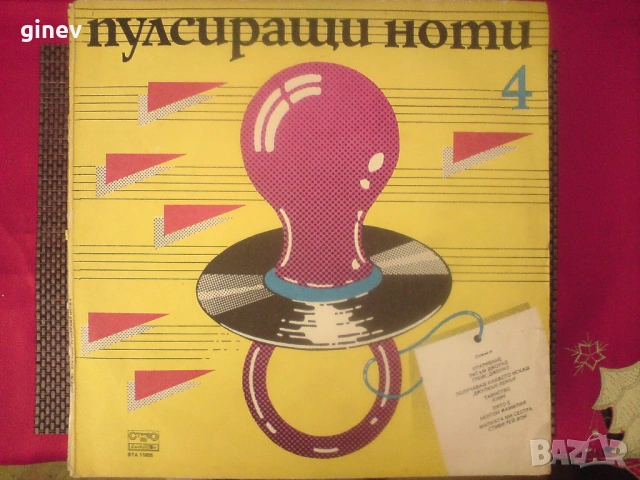 Грамофонни Плочи, снимка 9 - Грамофонни плочи - 53493421