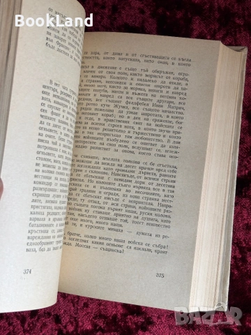 Война и мир в два тома| Толстой , снимка 7 - Художествена литература - 53947076