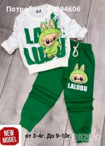 НАМАЛЕНИЕ Последни бройки, снимка 9 - Детски комплекти - 52495482