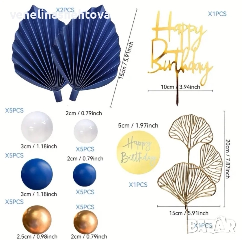 Комплект декорация на торта топчета син бял златист топер Happy birthday гинко билоба , снимка 2 - Други - 52832349