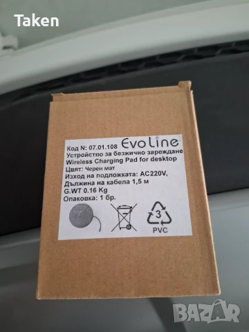 2 бр. зарядно устройство Evo Line, снимка 5 - Безжични зарядни - 51058754