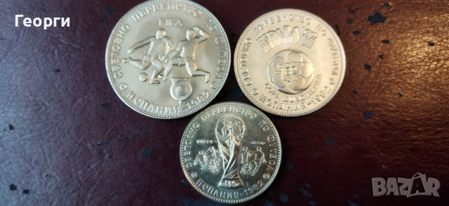 Юбилейни монети 3, снимка 4 - Нумизматика и бонистика - 52273788
