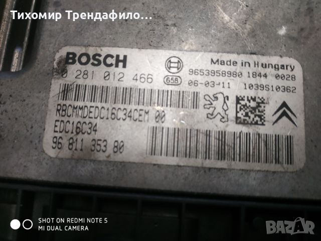 ECU 9681135380, 0281012466 EDC16C34 , снимка 2 - Части - 46255110