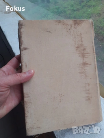 Бележити българи 1том - София 1968, снимка 7 - Антикварни и старинни предмети - 53384302