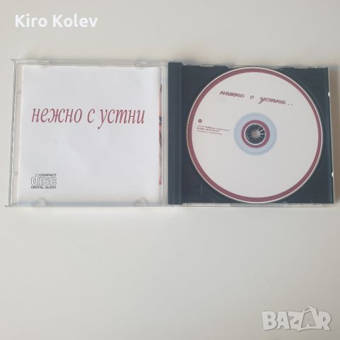 Нежно с устни... сд, снимка 2 - CD дискове - 46118900