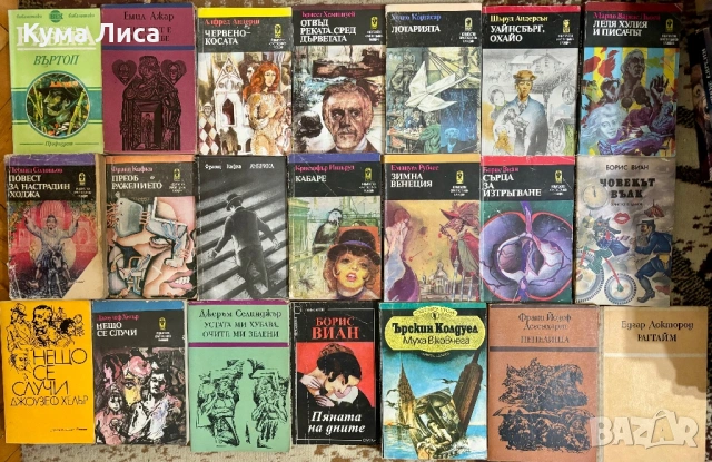 Класически романи на символични цени