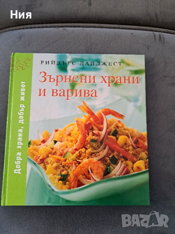 Книга с рецепти