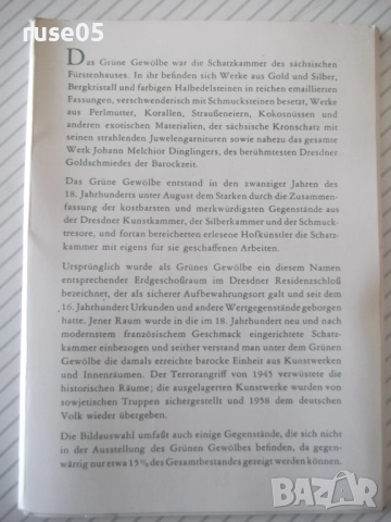 Комплект 9 бр. картички на фигури от саксонското княжество, снимка 2 - Филателия - 51946805