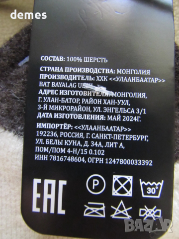 Машинно плетени чорапи от органична 100 % вълна размер 40-42, снимка 3 - Мъжки чорапи - 52355314