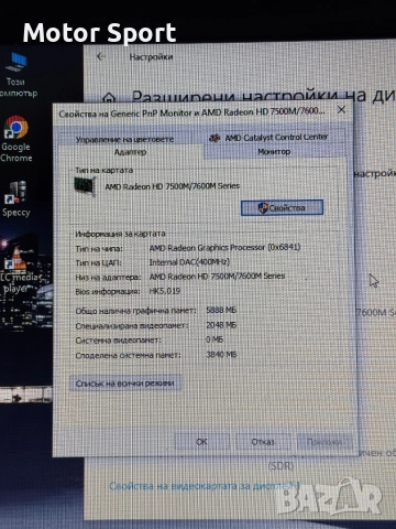 Лаптоп Sony Vaio- i7 3632QM/8RAM/2GB Radeon/1000GB/15,6Инча., снимка 12 - Лаптопи за игри - 51889871