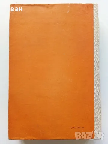 Технология на храната - М.Тенева,Ж.Матева,Ц.Добрева,С.Вучков,Й.Петров - 1975г., снимка 8 - Учебници, учебни тетрадки - 49699000