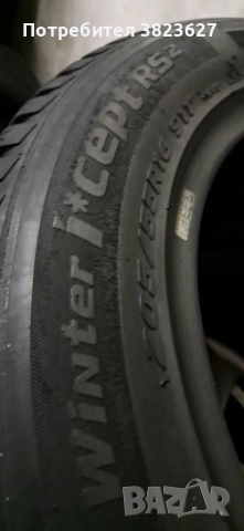 2 зимни гуми Ханкок 205 55 16 пълен профил, снимка 2 - Гуми и джанти - 52587636