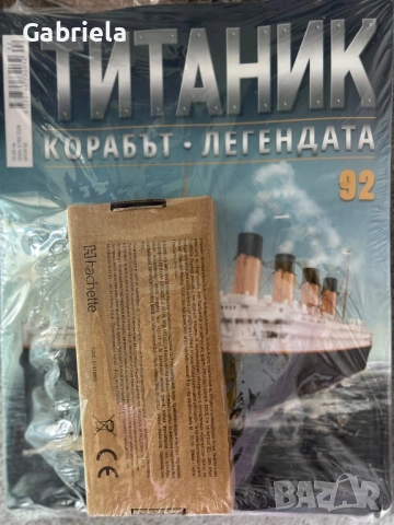“Титаник” - Hachette