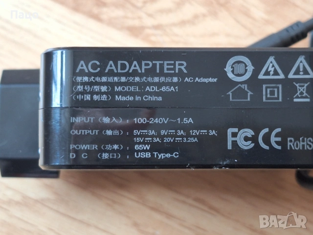 USB-C Type-C AC Adapter  ADL-65A1 65W Charger for Laptop, снимка 9 - Лаптоп аксесоари - 53583915