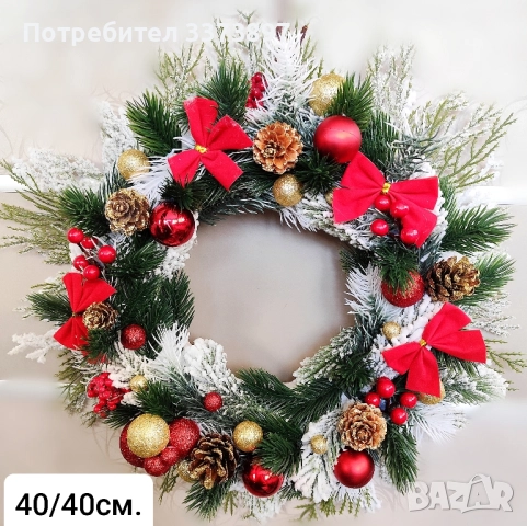Ръчно изработени коледни венци и декорации, снимка 14 - Декорация за дома - 52433111