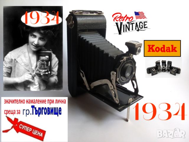 Kodak No. 1 фотоапарат Brownie Pliant Six-16 от 1934г, снимка 1 - Антикварни и старинни предмети - 46655768