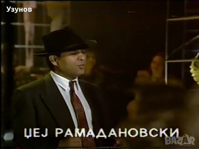 Видеокасета VHS със сръбска музика 180 минути., снимка 18 - Аудио касети - 52472646